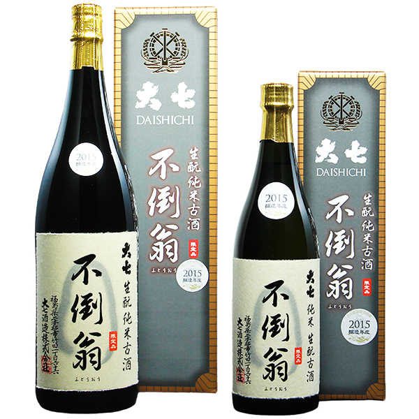 大七 純米生もと 古酒 不倒翁2015 1800ml / 720ml [不定期入荷]　