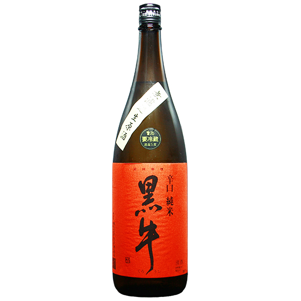 黒牛 辛口純米 山田錦 無濾過生原酒 1800ml　