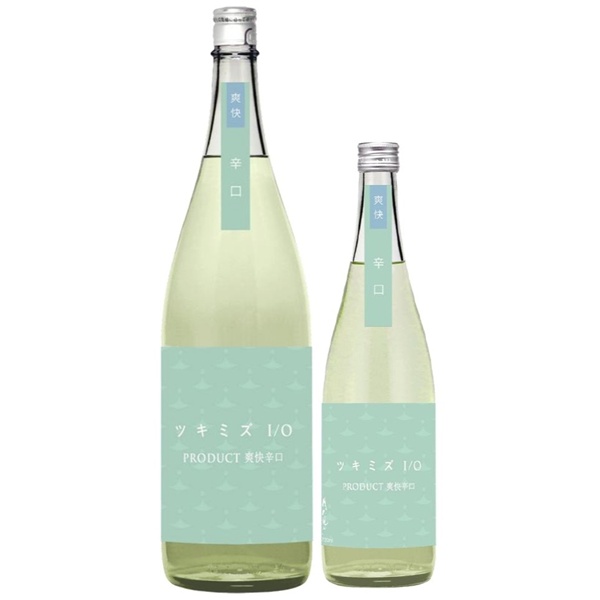 ツキミズ I/O 爽快辛口 瓶火入一回原酒 1800ml / 720ml [季節限定]　