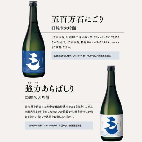 千代むすび 頒布会 2026年2月分 1440ml [1度限り]　