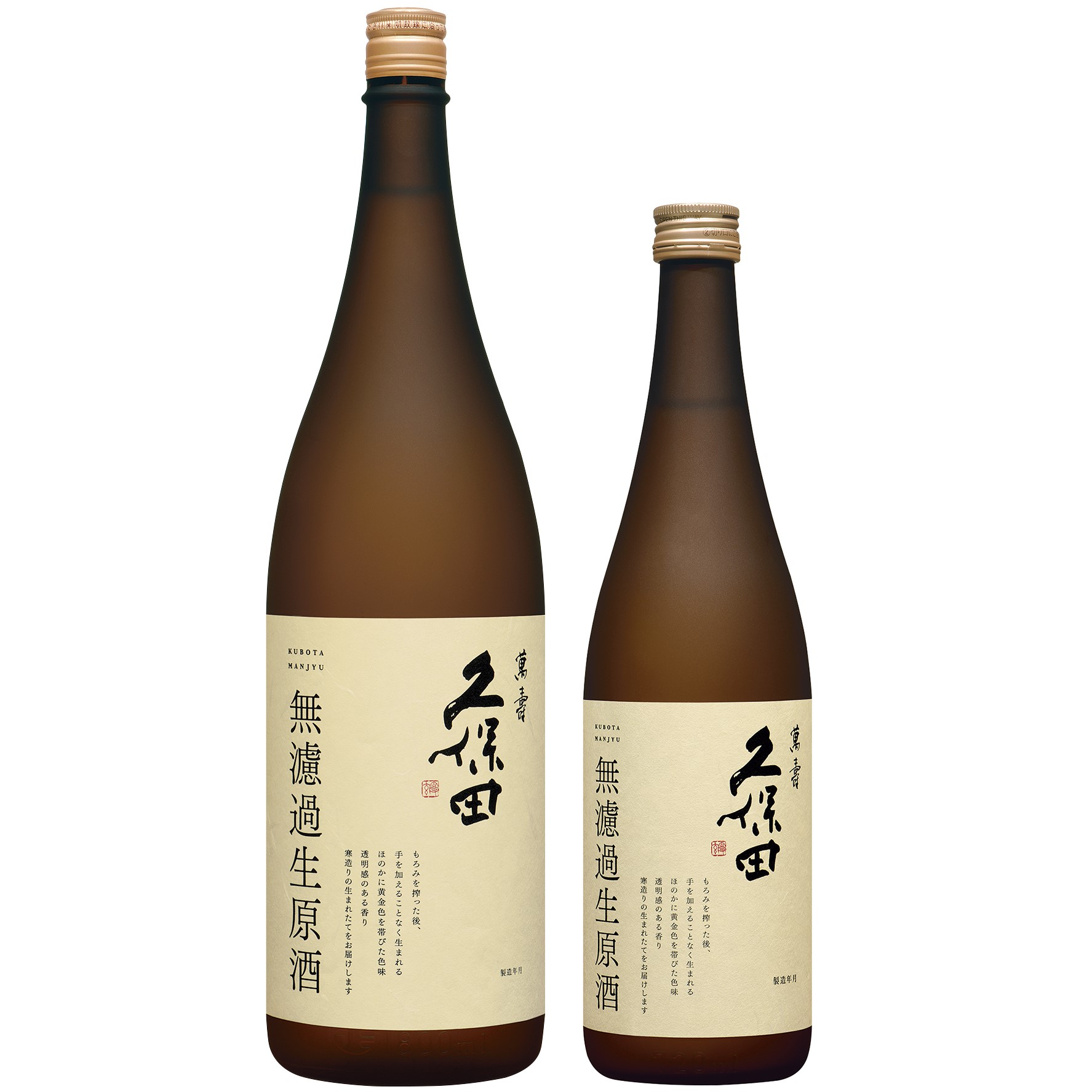 久保田 萬寿 無濾過生原酒 1830ml / 720ml [季節限定]　