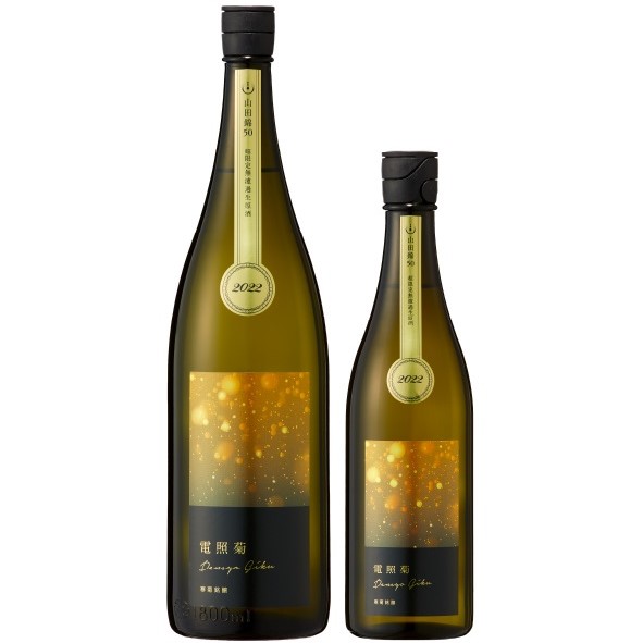 寒菊 純米大吟醸 電照菊 1800ml / 720ml [季節限定]　