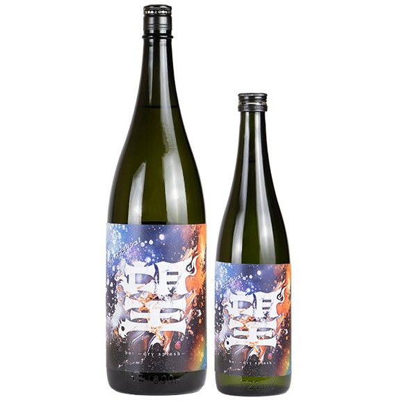 望 ドライスプラッシュ 純米大吟醸 火入れ 1800ml / 720ml [季節限定]　