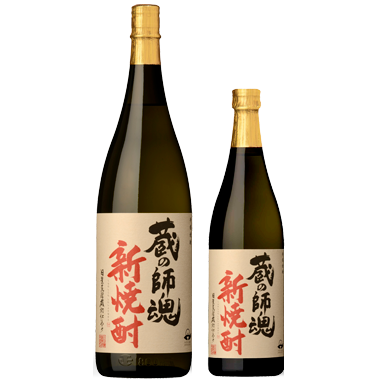 蔵の師魂 新焼酎 1800ml / 720ml [季節限定]