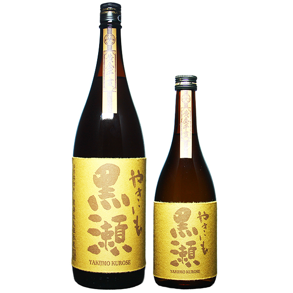 やきいも黒瀬  1800ml / 720ml　