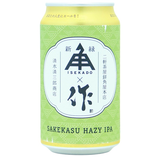 伊勢角屋麦酒 SAKEKASU HAZY IPA ZAKU 作 新緑 350ml [季節限定]　