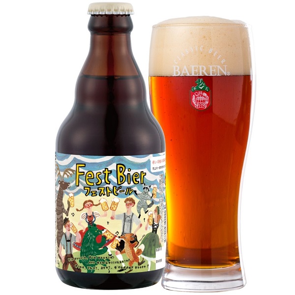 ベアレン醸造所 フェストビール 330ml [季節限定]　