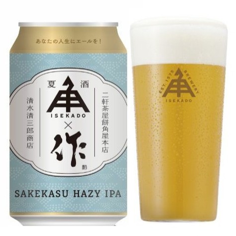 伊勢角屋麦酒 Sakekasu Hazy IPA ZAKU 夏酒 350ml [季節限定]　