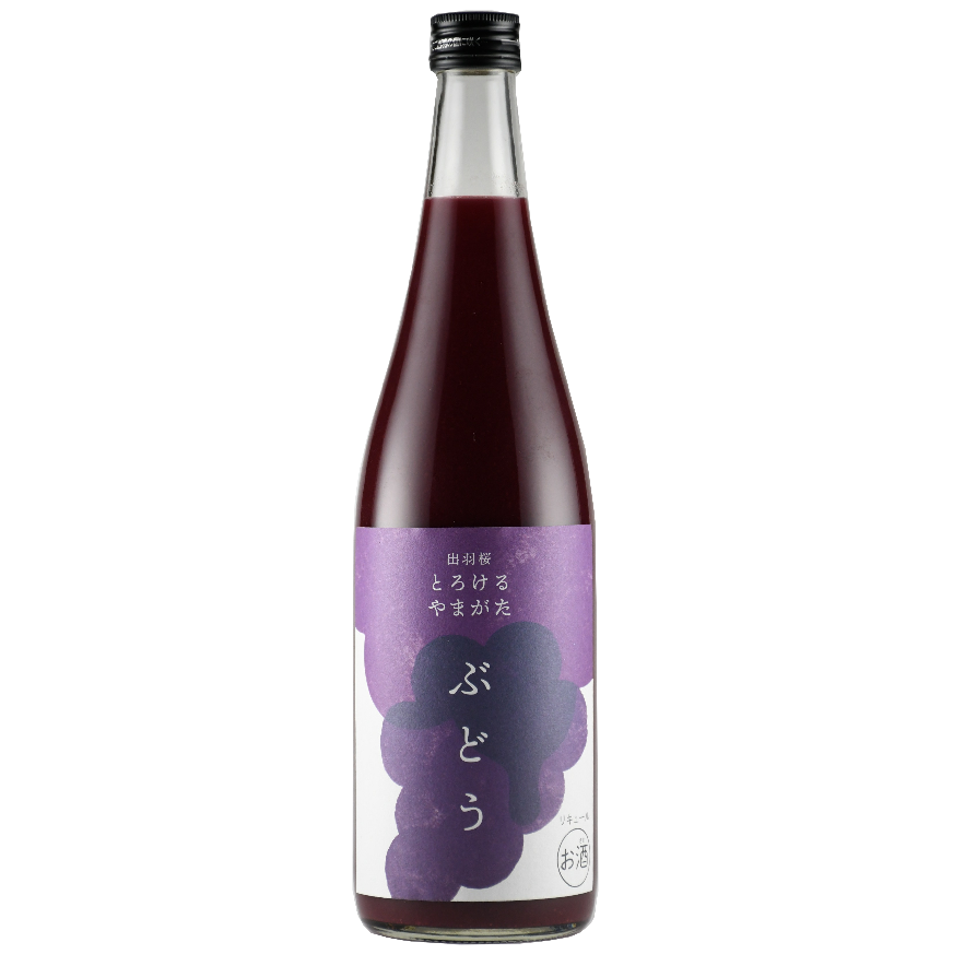 出羽桜 とろけるやまがた ぶどう 720ml [不定期入荷]　※25/7価格改定