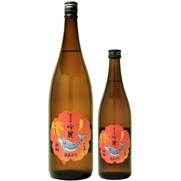 酔鯨 純米吟醸 吟麗 秋あがり 白露 1800ml / 720ml [季節限定]　