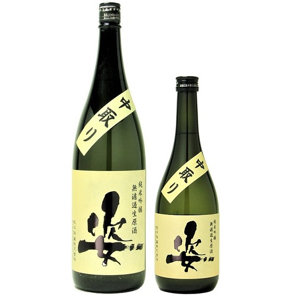 姿 中取り 山田錦 純米吟醸 無濾過生原酒 1800ml / 720ml [季節限定]　