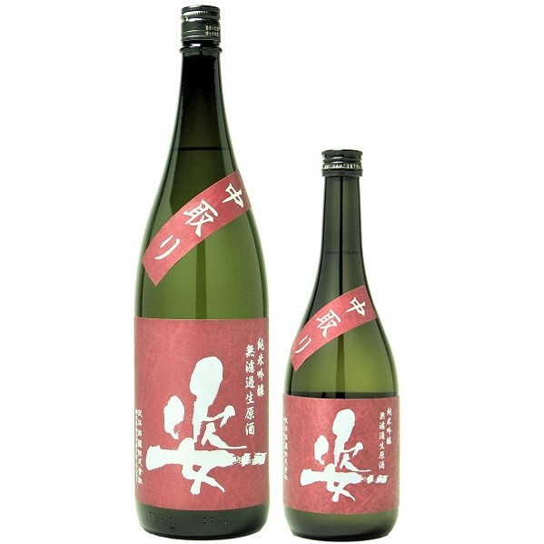 姿 中取り 雄町 純米吟醸 無濾過生原酒 1800ml / 720ml [季節限定]　