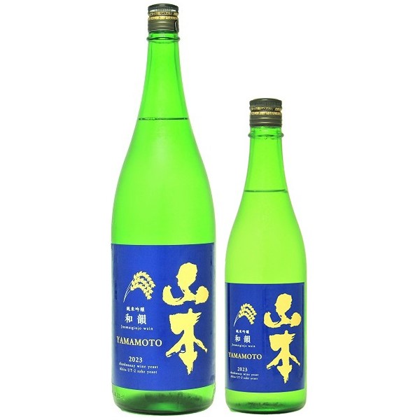 山本 純米吟醸 和韻 1800ml / 720ml [季節限定]　