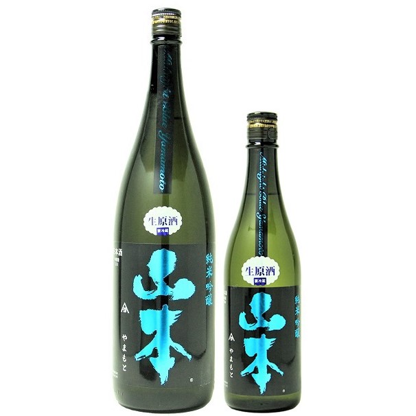 山本 ミッドナイトブルー 純米吟醸生原酒 1800ml / 720ml [季節限定]　