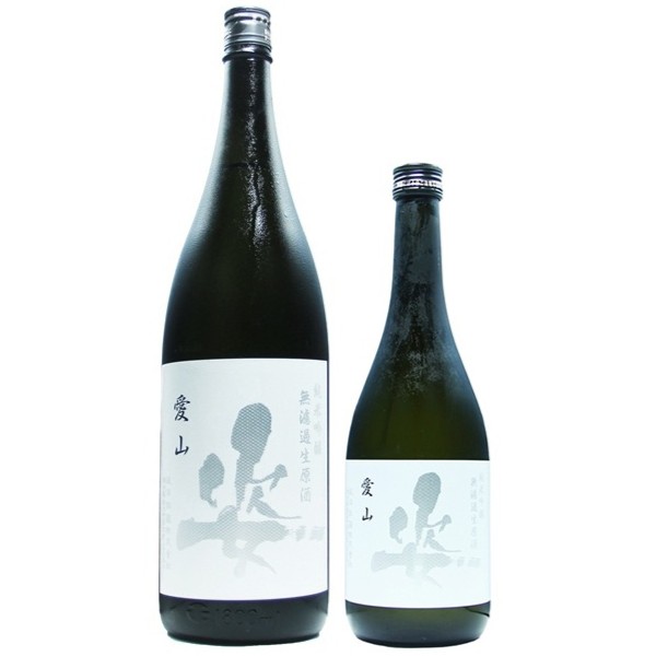 姿 愛山 純米吟醸 無濾過生原酒 1800ml / 720ml [季節限定]　