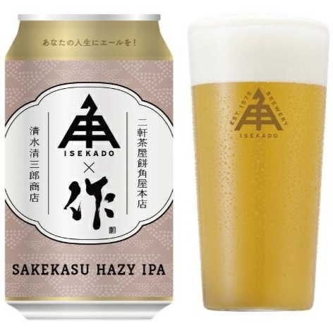 伊勢角屋麦酒 SAKEKASU HAZY IPA ZAKU 作 350ml [季節限定]　