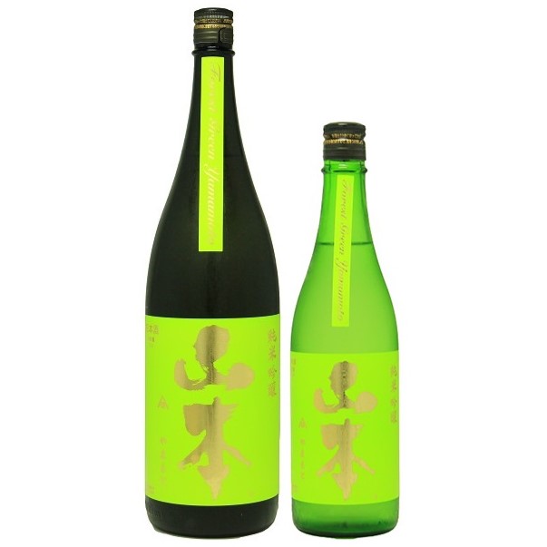 山本 純米吟醸 フォレストグリーン 1800ml / 720ml [季節限定]　