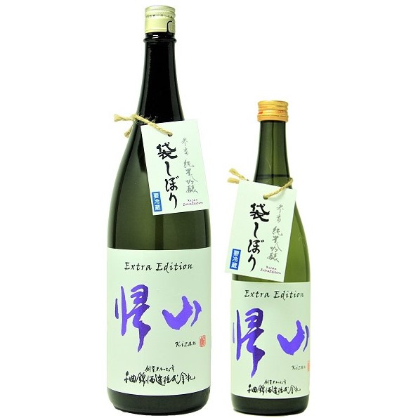 帰山 Extra Edition 参番 純米吟醸 生 袋搾り 1800ml / 720ml [季節限定]　