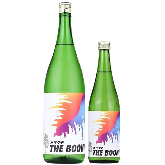 南 カラクチTHE BOON! 純米無濾過生原酒 1800ml / 720ml [季節限定]　