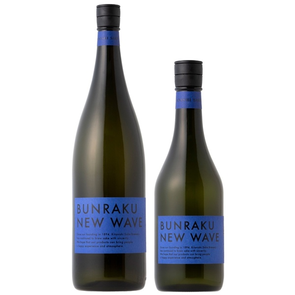 BUNRAKU NEW WAVE 青 生詰 1800ml / 720ml [季節限定]　