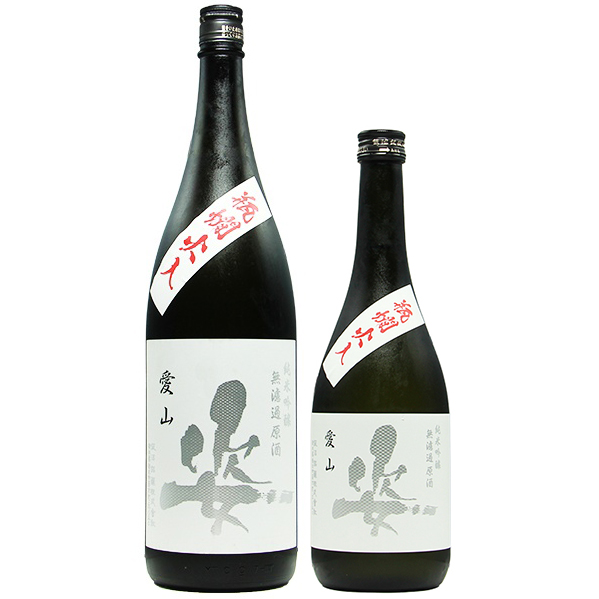 姿 純米吟醸 無濾過原酒 愛山 火入れ 1800ml / 720ml [季節限定]　