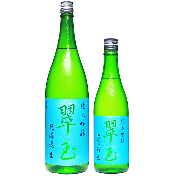 翠玉 純米吟醸 無濾過生 1800ml / 720ml [季節限定]　