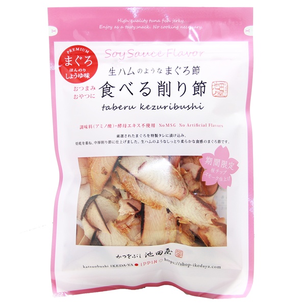 食べる削り節 まぐろ 60g [季節限定]　