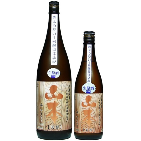 山本 山廃純米 天杉 生原酒 1800ml / 720ml [限定酒]　