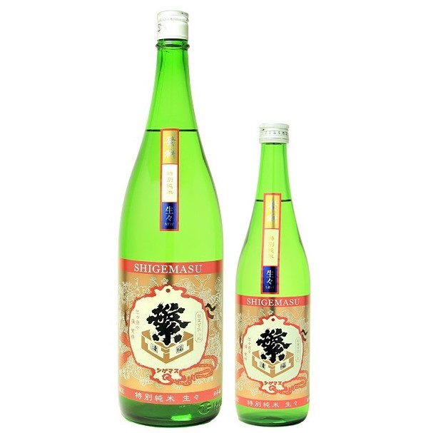 繁桝 クラシック 特別純米 生々 1800ml / 720ml [季節限定]　