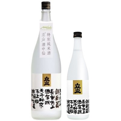 立山 酒中仙 1800ml / 720ml　※25/10価格改定