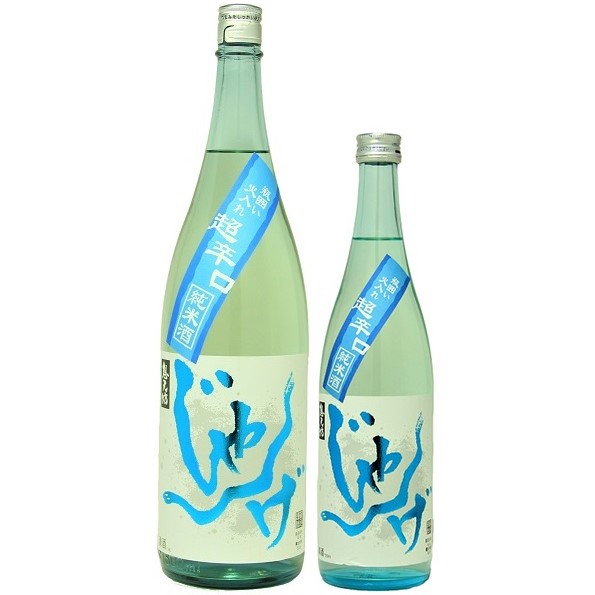 想天坊 じゃんげ 瓶囲い 超辛口 純米酒 火入れ 1800ml / 720ml [季節限定]　