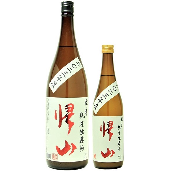 帰山 伍番 純米 生原酒 1800ml / 720ml [季節限定]　