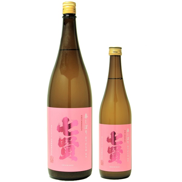 七賢 春しぼり おりがらみ 純米 1800ml / 720ml [季節限定]　