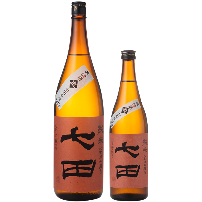 七田 純米 七割五分磨き 山田錦 無濾過生 1800ml / 720ml [季節限定]　