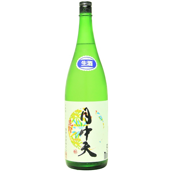 月中天 純米生酒 夏酒 1800ml [季節限定]　