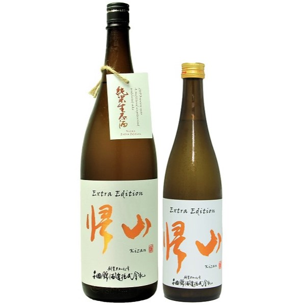 帰山 Extra Edition 三年熟成無濾過純米生原酒 1800ml / 720ml [季節限定]　