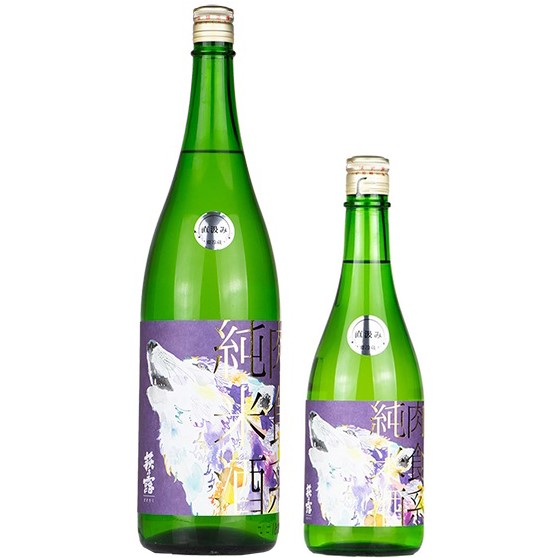 萩乃露 肉食系純米酒 オオカミ 短稈渡船 直汲み生 1800ml / 720ml [季節限定]　