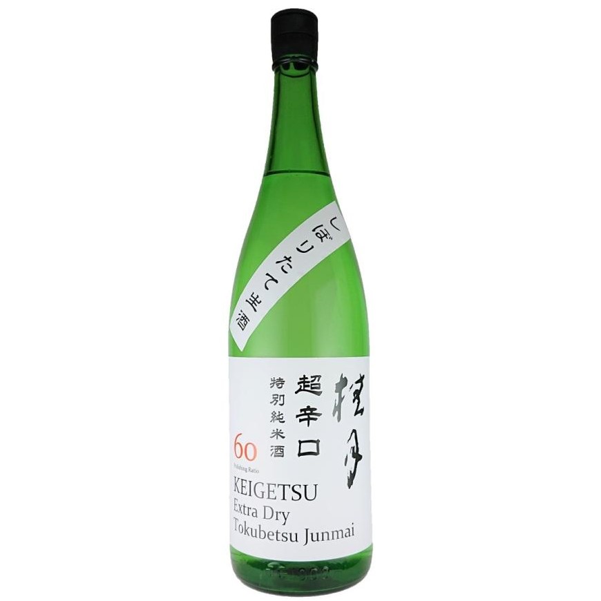 桂月 超辛口 特別純米60 しぼりたて生酒 1800ml [季節限定]　