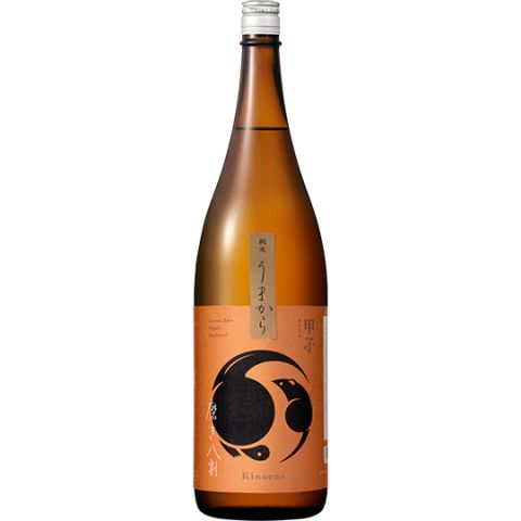 甲子 純米 うまから 磨き八割 1800ml　