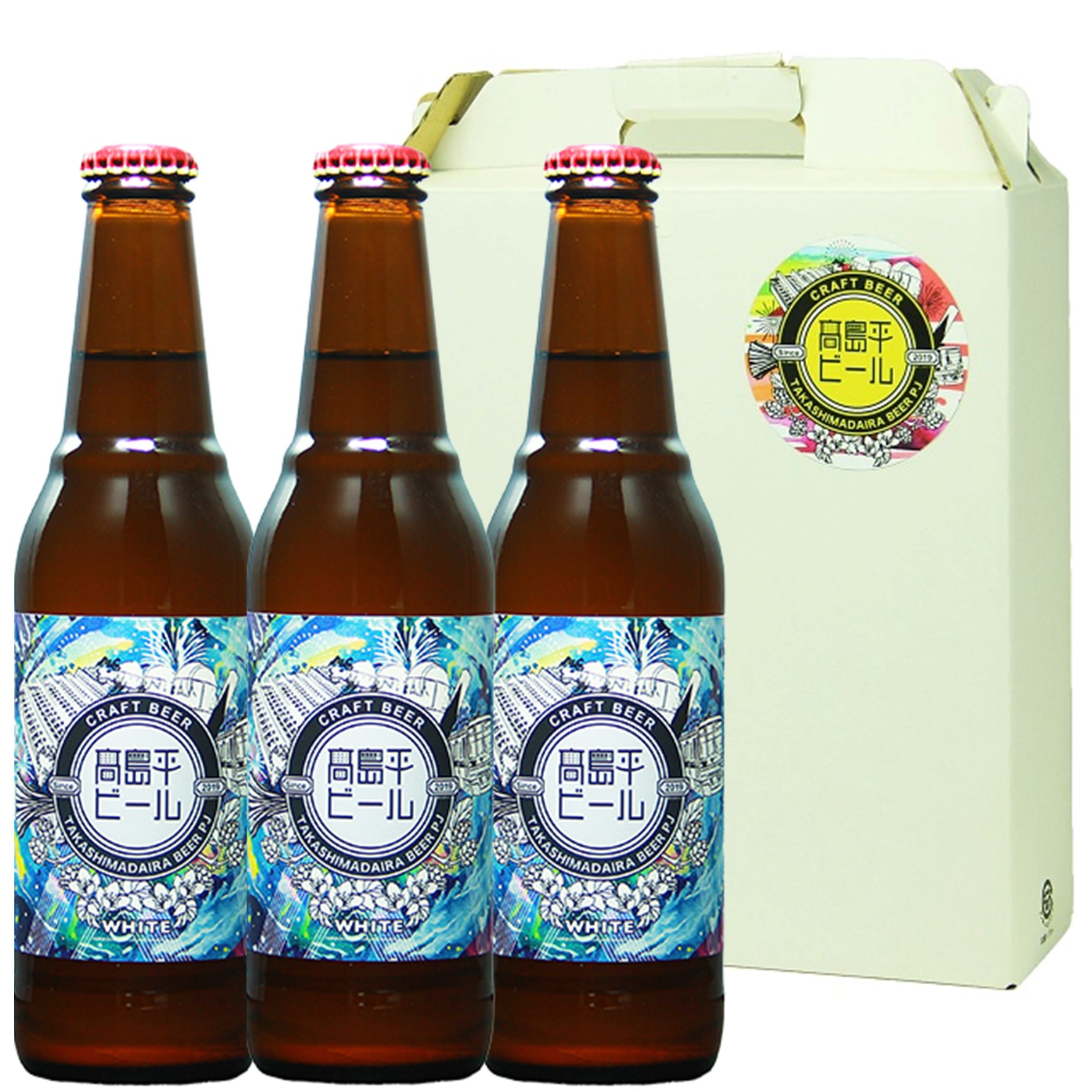高島平ビールホワイト 3本ギフトセット(330ml×3本) 990ml [不定期入荷]　