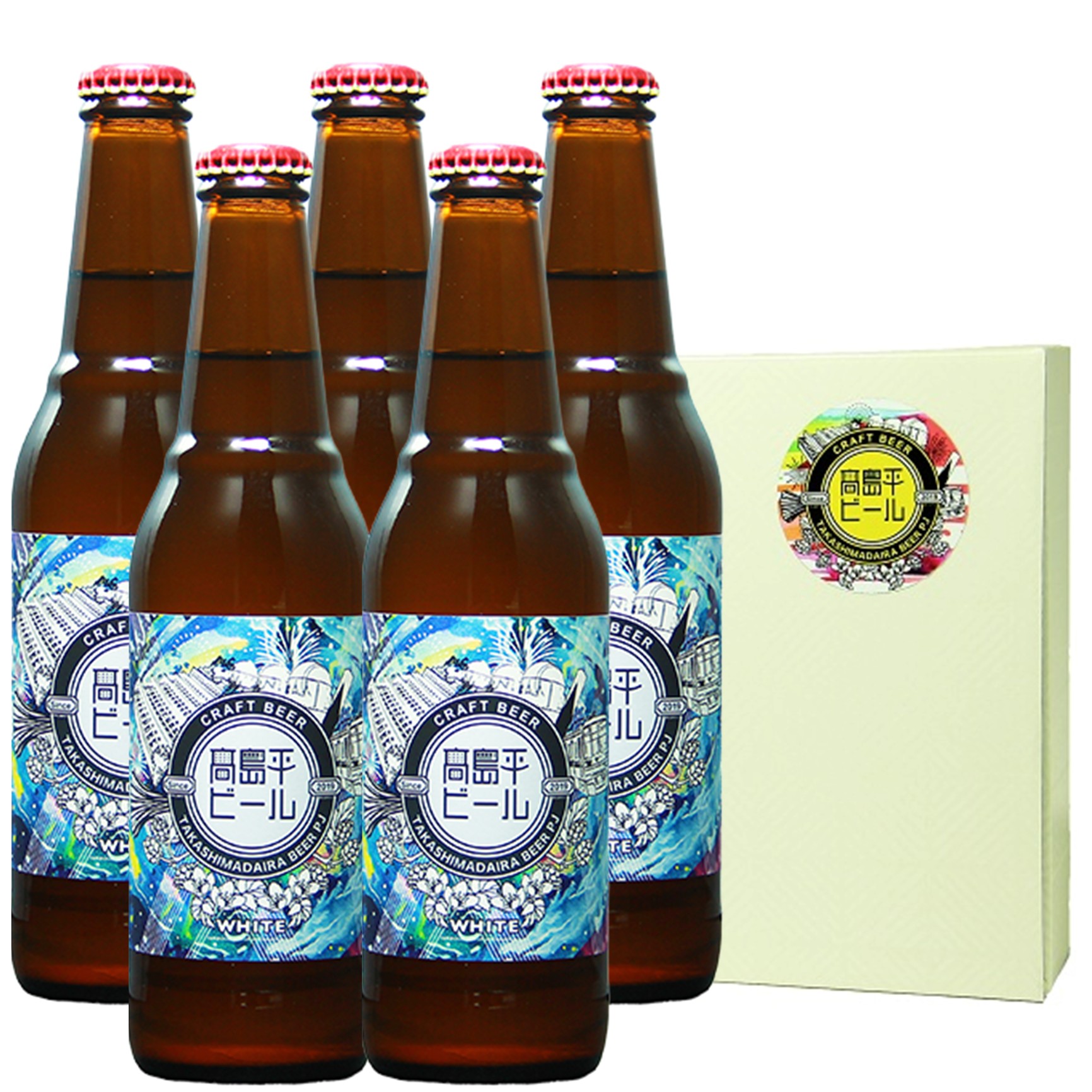 高島平ビールホワイト 5本ギフトセット(330ml×5本) 1650ml [不定期入荷]　
