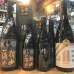作、槐山一適水、山田錦、新酒
