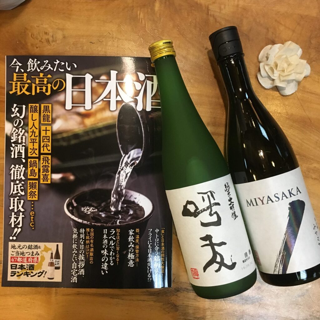 ムック本 今 飲みたい 最高の日本酒 で お酒の紹介させて頂きました 若松屋酒店