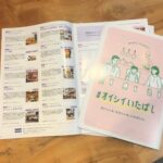 #オイシイいたばし