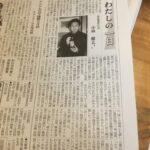 高島平新聞