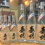 特蒸泰明 新焼酎