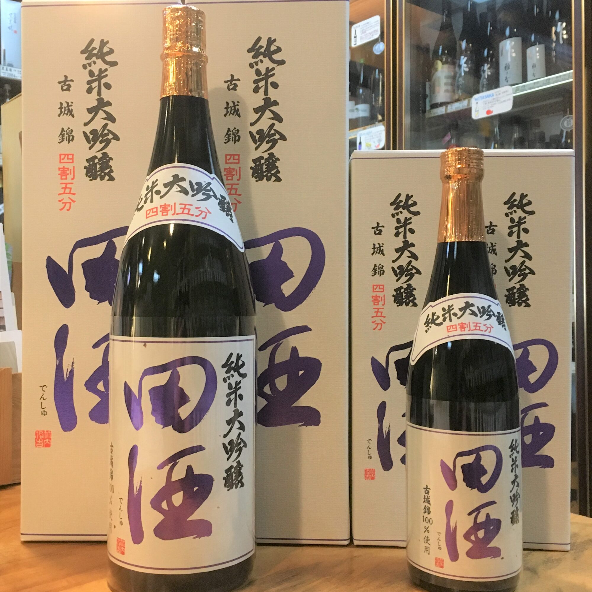 田酒の純米大吟醸 四割五分シリーズ、「古城錦」が新発売です！ | 若松 