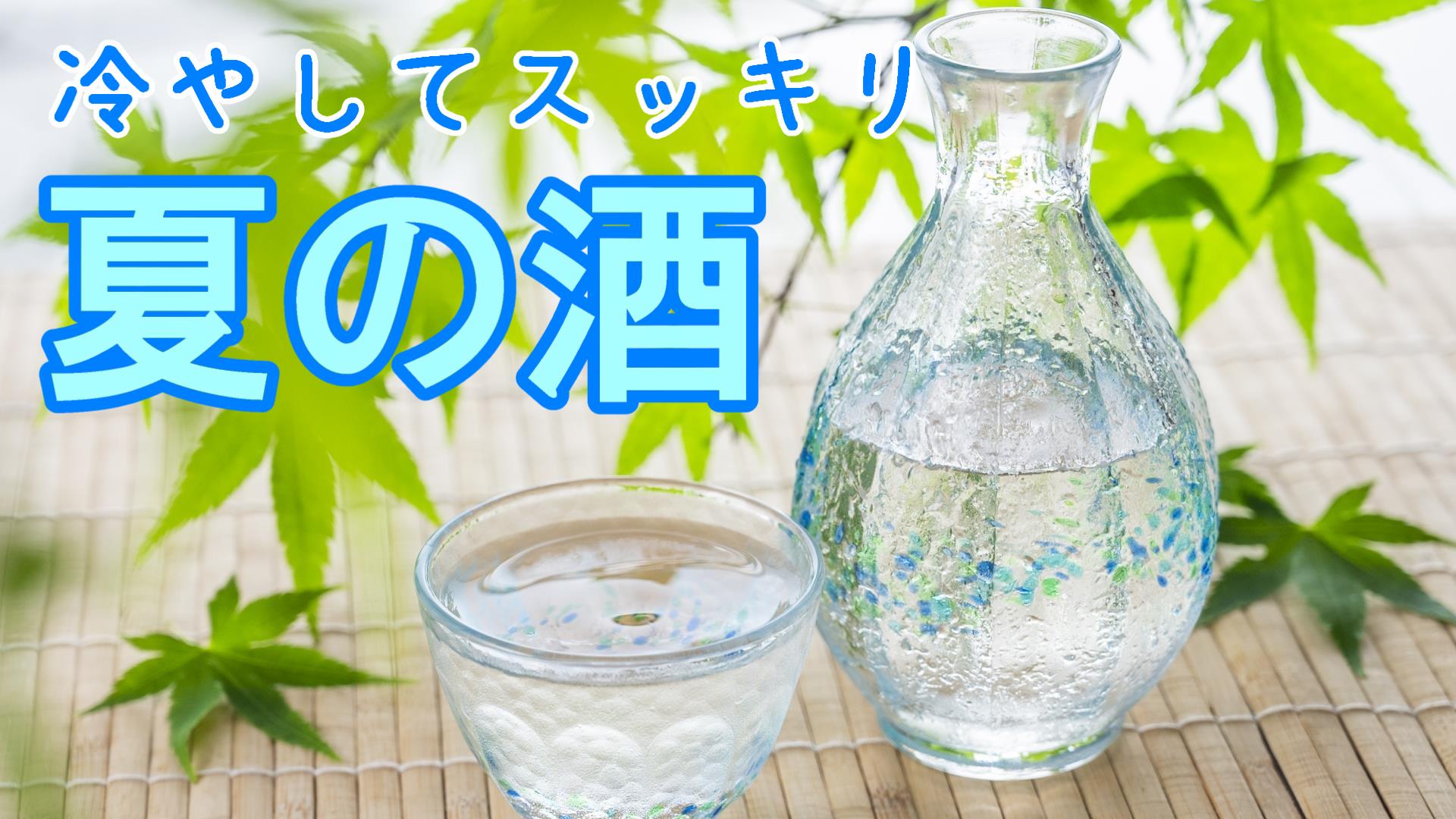 シュワシュワのスパークリング！「田酒 Micro bubble 白生」2025年も 