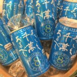 八海山 焼酎ハイボールドライレモン