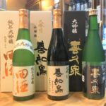 田酒、善知鳥、喜久泉